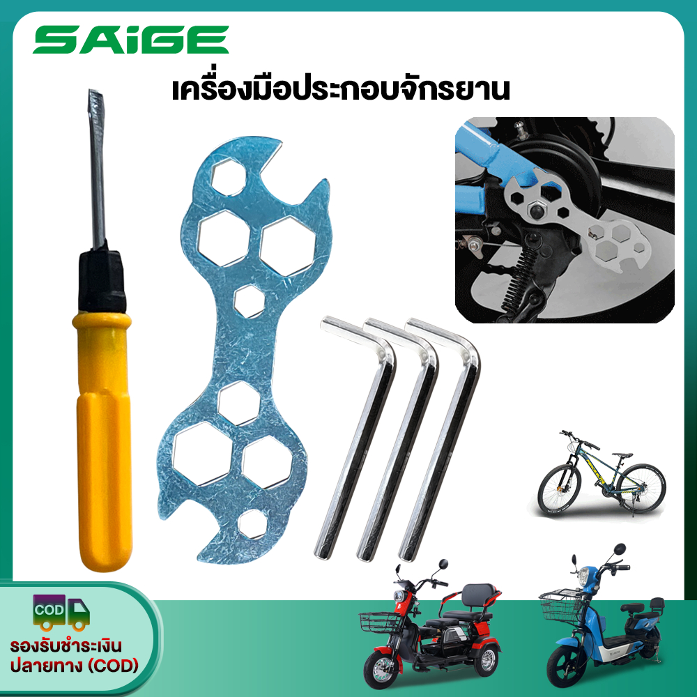Saige เครื่องมือประกอบจักรยาน หกเหลี่ยม ชุดเครื่องมือซ่อม ใช้ได้กับจักรยานทุกรุ่น รถไฟฟ้าสกู๊ตเตอร์ มอเตอร์ไซค์ไฟฟ้า