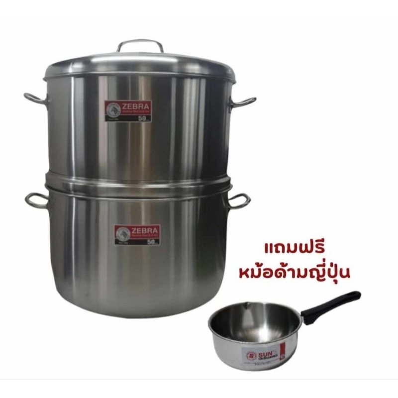 หม้อหุงต้มสเตนเลส 50 ซม. แพคคู่ N. จุ 58.5 ลิตร ตราหัวม้าลาย หม้อมีหู หม้อแกง หม้อต้ม 1ลังได้2ใบ