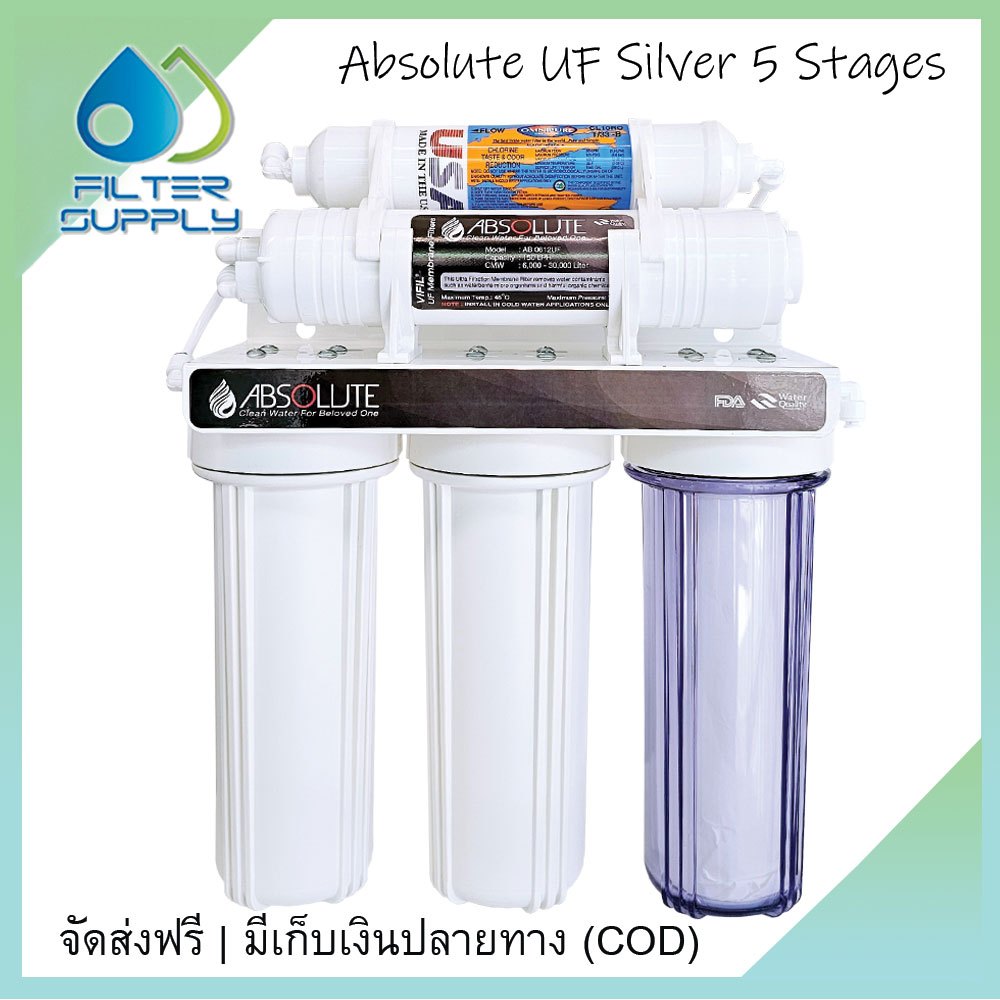 Absolute Silver เครื่องกรองน้ำ UF 5 ขั้นตอน ไส้กรอง Post Carbon Omnipure made in USA