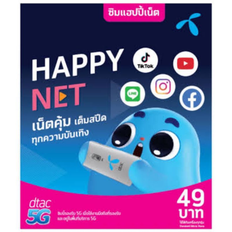 DTAC (100ซิม3,400บ) ปกสุ่ม ซิมใหม่ยังไม่ได้ลงทะเบียน Sim Card เล่นเน็ตinternet เติมเงิน สมัครapp รับ