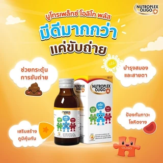 Nutroplex Oligo Plus 100ml. นูโทรเพล็กซ์ วิตามินรวมเด็ก เสริมธาตุเหล็ก ช่วยเจริญอาหาร