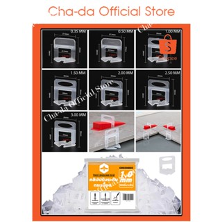 สินค้าพร้อมส่งคลิปปรับระดับกระเบื้องสินค้ามาตรฐาน(การันตีแพ็…