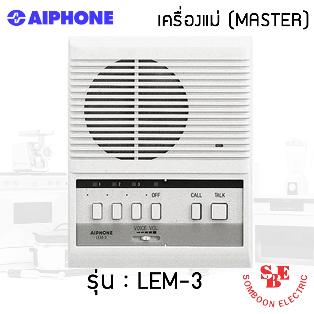 Intercom Aiphone แบบเดินสาย รุ่น LEM-3 เครื่องแม่ (Master)