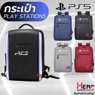 🇹🇭พร้อมส่งในไทย🇹🇭 กระเป๋า PS5 กระเป๋าสะพาย PS5