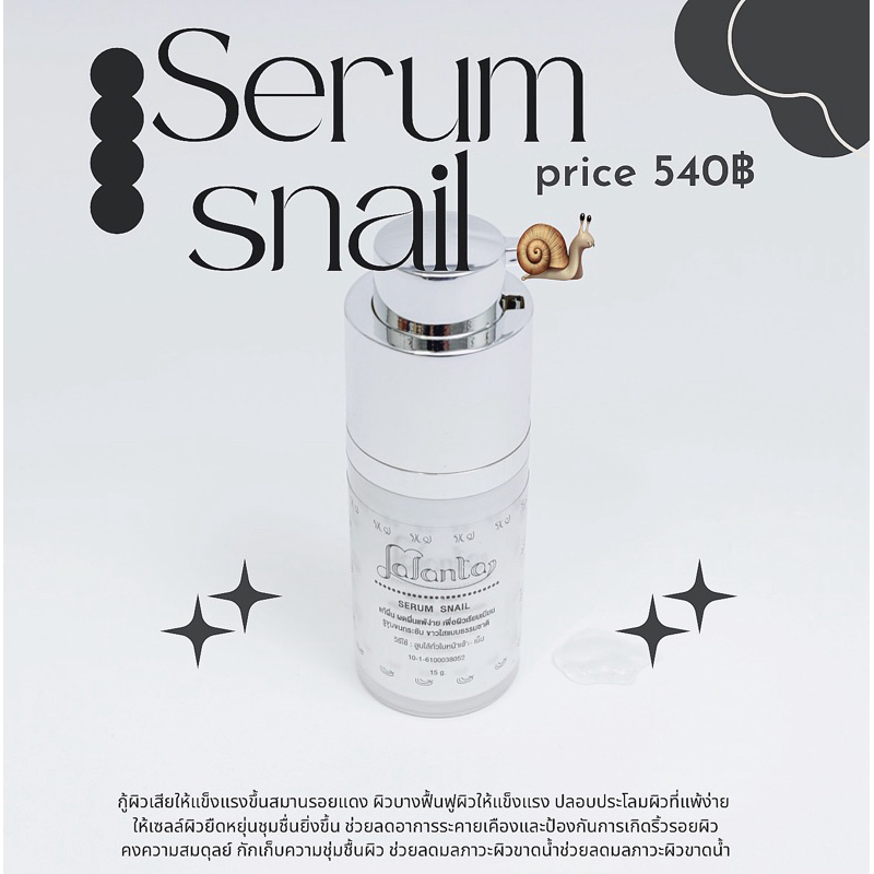 🌈ผืน ผื่น ผื่น แพ้ง่าย ✨Lalanta Serum Snail ผดผื่น แพ้ง่าย 💥สินค้าอยู่ไทย พร้อมส่ง💥