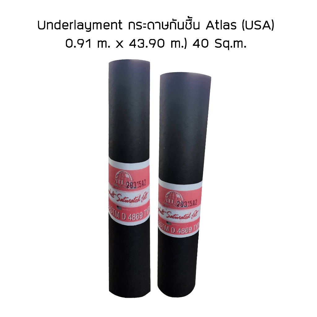 Underlayment Felt Paper Felt Paper (Atlas) กระดาษกันชื้น