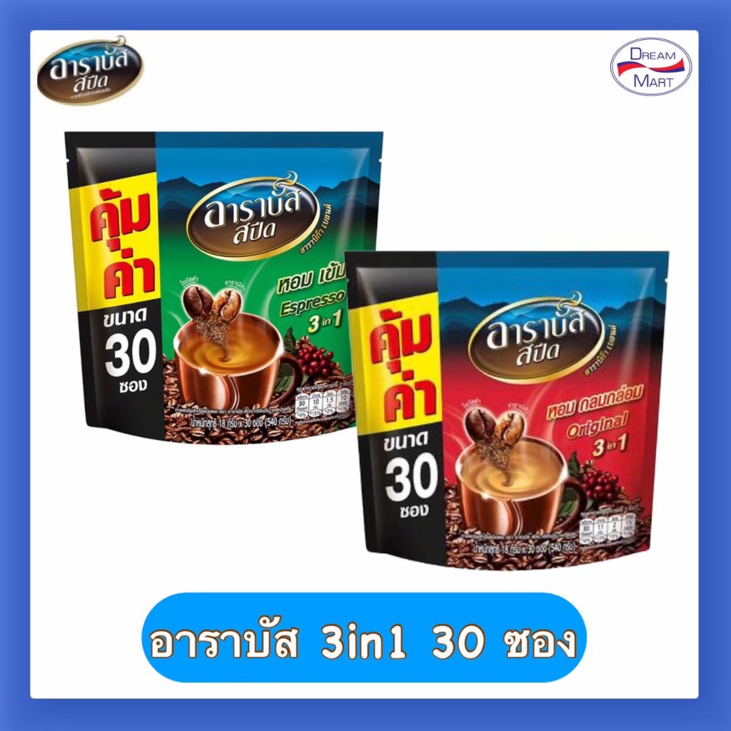 Arabus กาแฟ อาราบัส 3in1 ขนาด 18 กรัม *30 ซอง (540กรัม) (EXP.23/08/26)