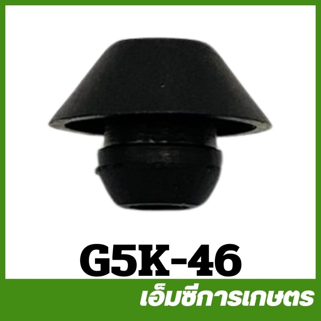 G5K-21  ถังน้ำยา g5k g4k   เครื่องพ่นปุ๋ย พ่นยา