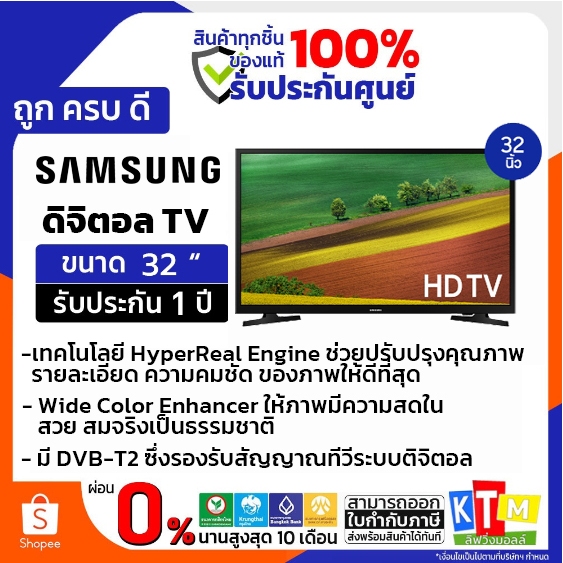ทีวี Samsung ขนาด 32 นิ้ว รุ่น UA32N4003AKXXT LED HD Digital TV