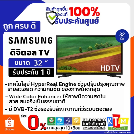 ❗️เก็บโค้ดส่วนลด ลดสูงสุด 1000❗️ทีวี Samsung ขนาด 32 นิ้ว รุ่น UA32N4003AKXXT LED HD Digital TV ( กร