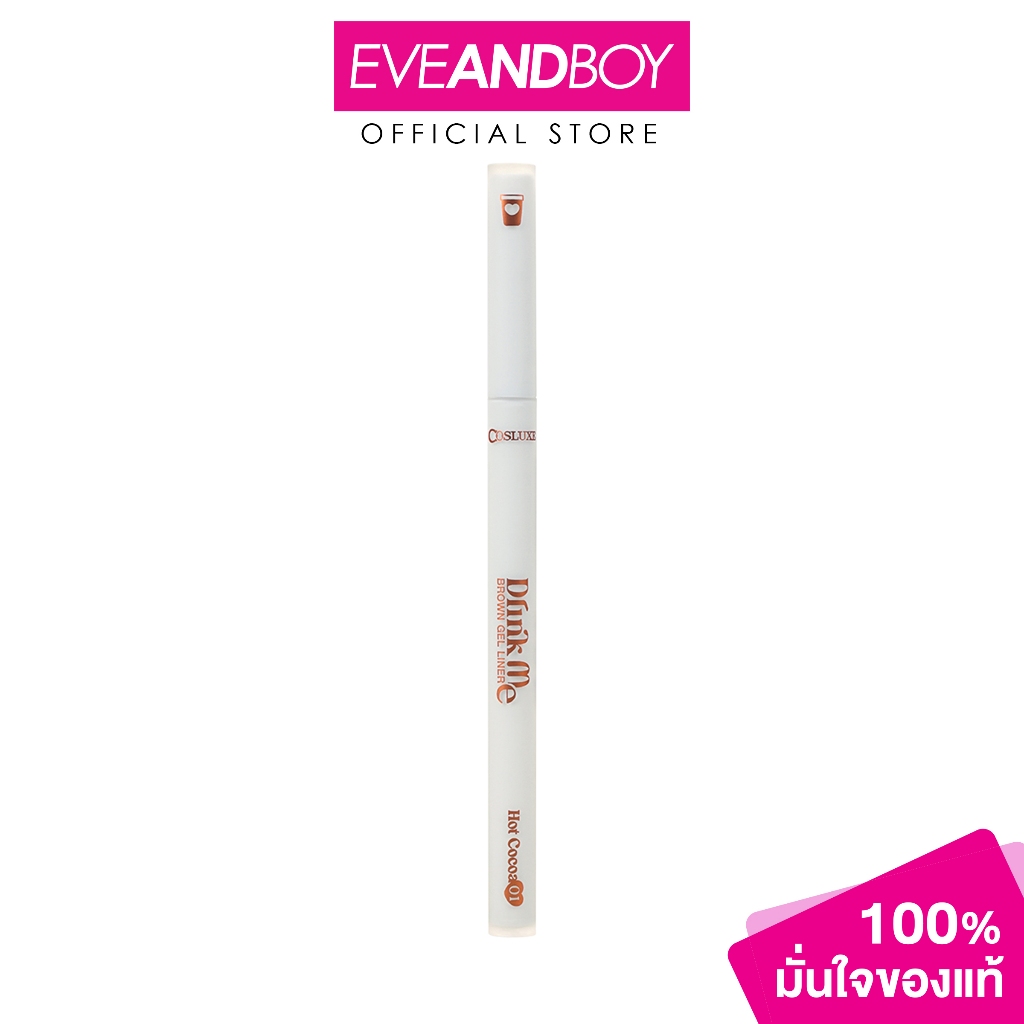 COSLUXE Drink Me Brown Gel Liner คอสลุคส์ดริ้งค์มีบราวน์เจล ไลเนอร์