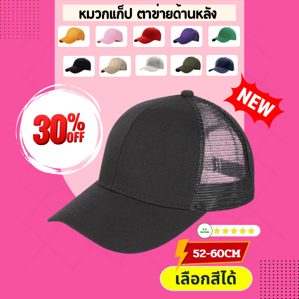 หมวกแก๊ปตาช่ายหน้าแข็งสีพื้นทรงใหม่ผ้าคอตตอนใส่สบายขนาด58-60cm.ปรับสายหมวกได้ความยาวปีกหมวก7cm.
