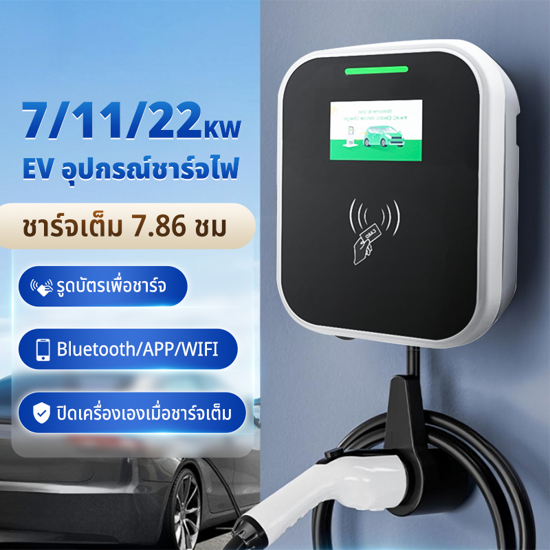 ZSUN Bluetooth/WIFI  Type 2 Wall Charger 32A 22KW ปรับกระแสได้ รองรับฟังก์ชั่นล็อคแบบอิเล็กทรอนิกส์ 