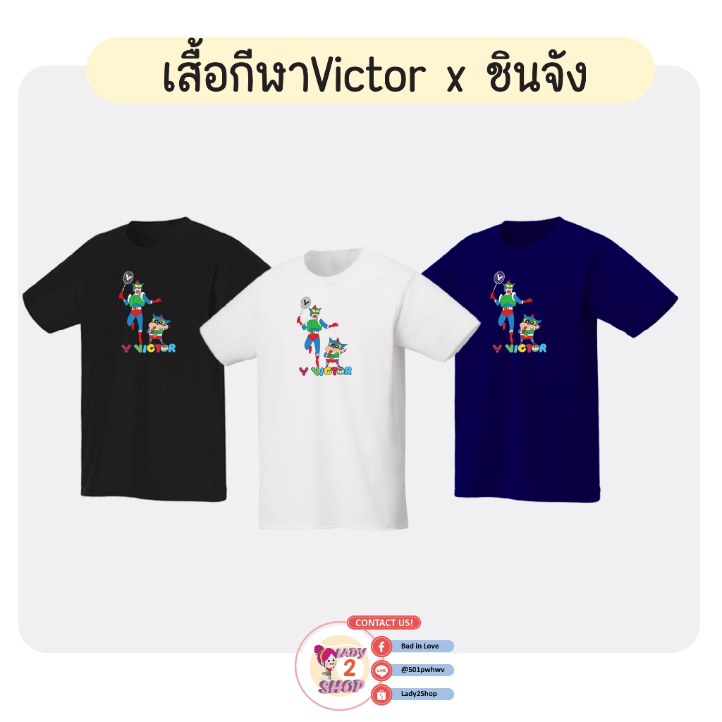 เสื้อกีฬา Victor x ชินจัง ชินจังหน้ากากแอ็คชั่น