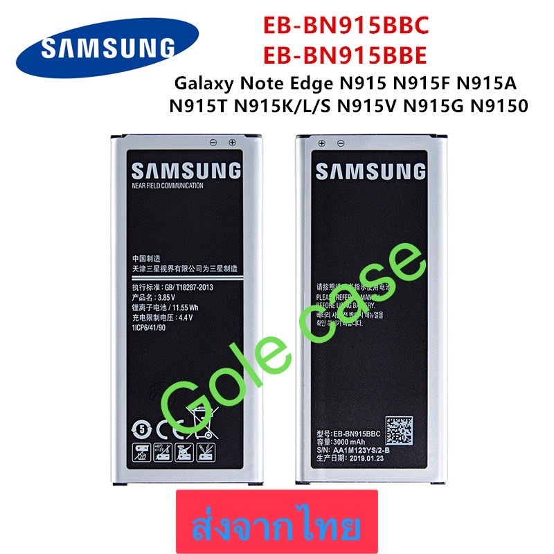 แบตเตอรี่ แท้ Samsung Galaxy Note Edge N915 SM-N915 EB-BN915BBC 3000mAh ประกัน 3 เดือน ส่งจากไทย