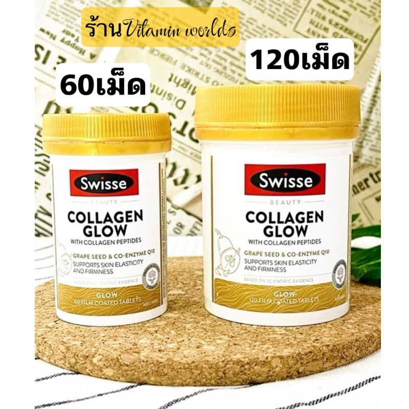 Swisse Beauty Collagen Glow With Collagen Peptides  ขนาดบรรจุ 60/120 เม็ด