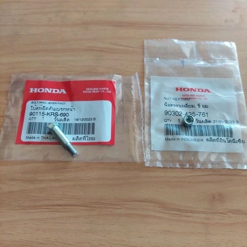น็อตตัว[ผู้+เมีย]ยึดมือเบรกหน้า[ดรัม]แท้ศูนย์HONDA/เวฟ110i/ดรีม110i/ซุปเปอร์คลับ/เวฟ125/ใส่ได้ทุกรุ่นที่เป็นดรัมเบรก