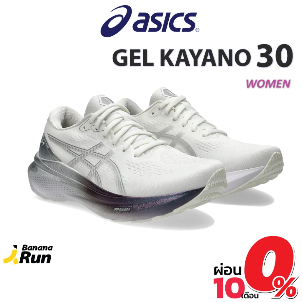 Asics Women's Gel-Kayano 30 รองเท้าวิ่งผู้หญิง BananaRun