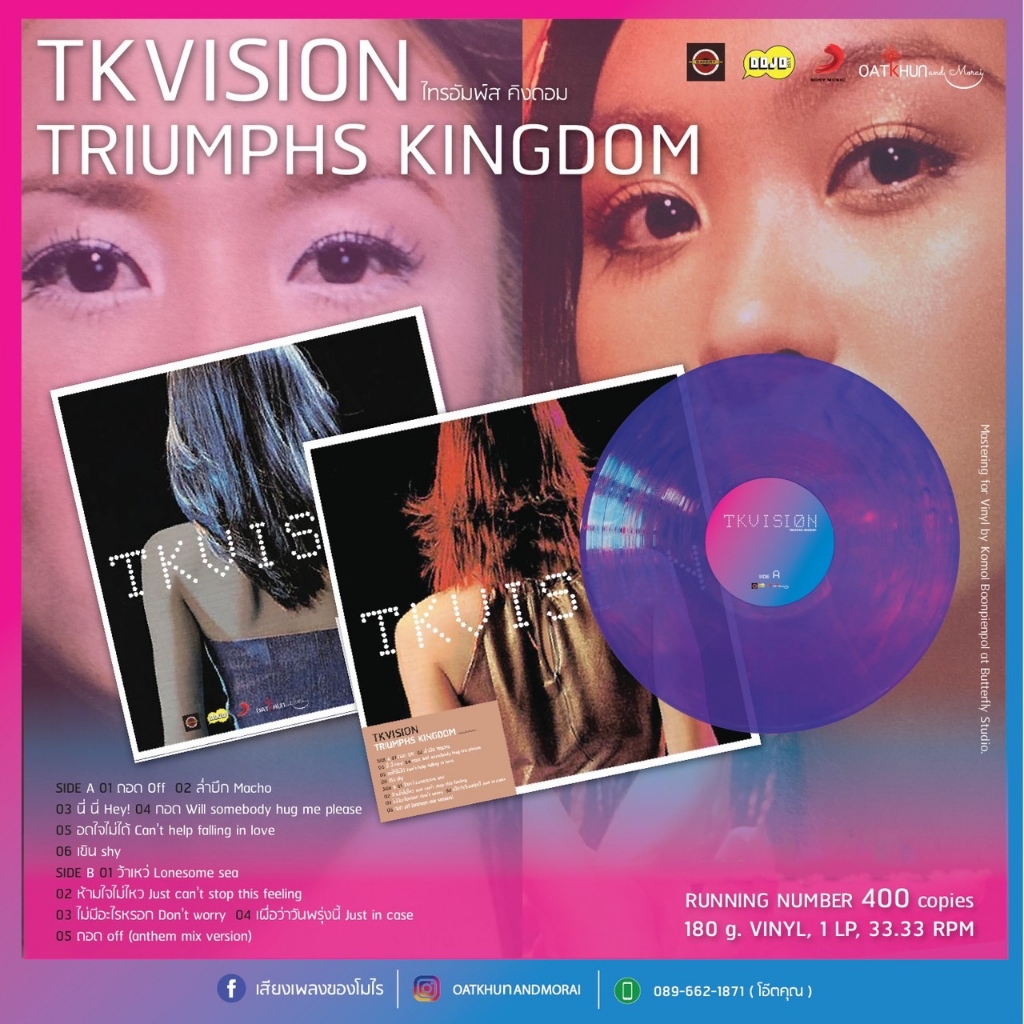 Vinyl Triumphs Kingdom : TK Vision