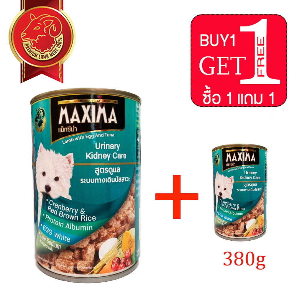 ซื้อ1แถม1 MAXIMA อาหารสุนัข ชนิดเปียก 380 กรัม