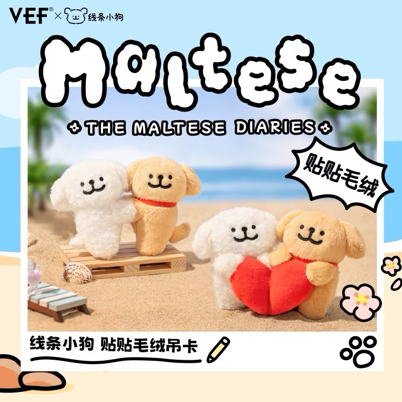 (Preorder) (โค้ดลด 30%) พวงกุญแจตุ๊กตา Maltese 10 cm ตุ๊กตาหมามอลทีสคู่รัก วาเลนไทน์