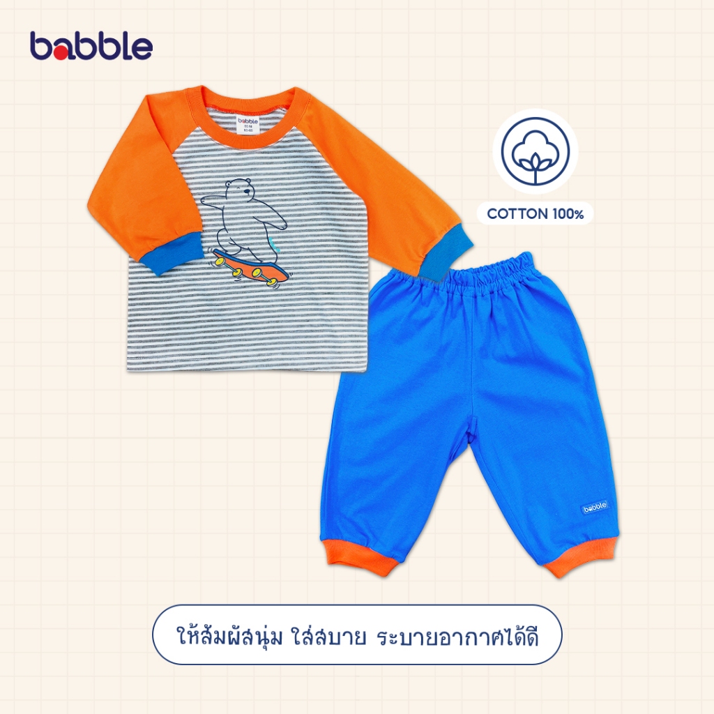 [3ชุดลด100] Babble ชุดเซ็ทเด็ก ชุดไปเที่ยวเด็ก อายุ 3 เดือน ถึง 1 ปี คอลเลคชั่น Play day (Bsl)