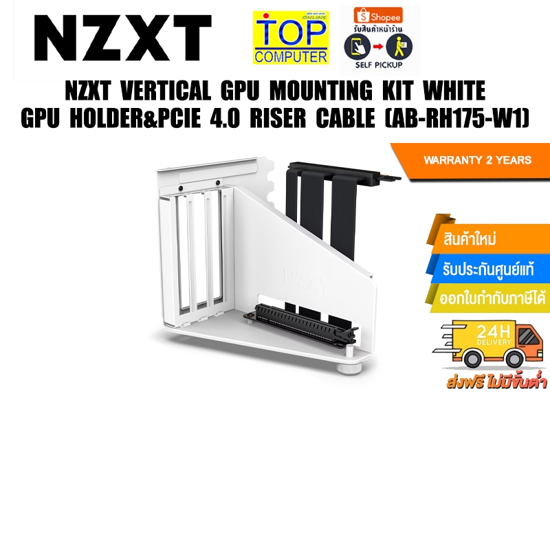NZXT VERTICAL GPU MOUNTING KIT WHITE GPU HOLDER&PCIE 4.0 RISER CABLE (AB-RH175-W1)/ประกัน 2 YEARS