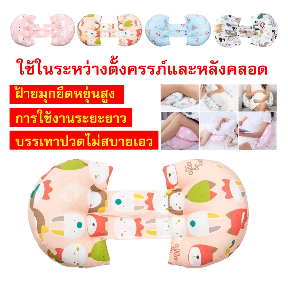 พร้อมส่งในไทย หมอนคนท้อง หมอนตั้งครรภ์ เบาะรองรับเอว หมอนรองคนท้อง