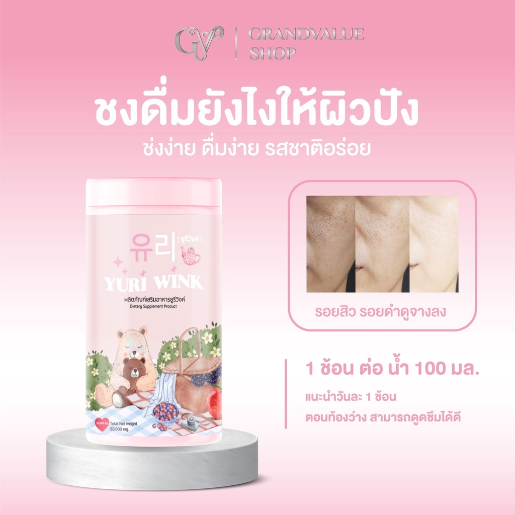 YURI WINK ยูรีวิงค์ แท้100%