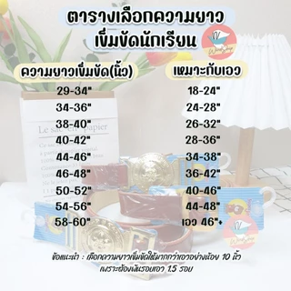 เข็มขัดนักเรียน เข็มขัดลูกเสือ หัวเสือ และ หัวสี่เหลี่ยม สีน้ำตาล TA วัสดุผสม เข็มขัดนักเรียนชาย