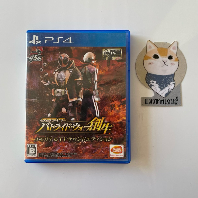 [PS4](มือ2) : Kamen Rider Battride War Genesis (ภาษาญี่ปุ่น)