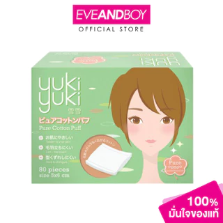 YUKI YUKI - Pure Cotton Puff (80 pcs.) สำลีแผ่นรีดขอบ