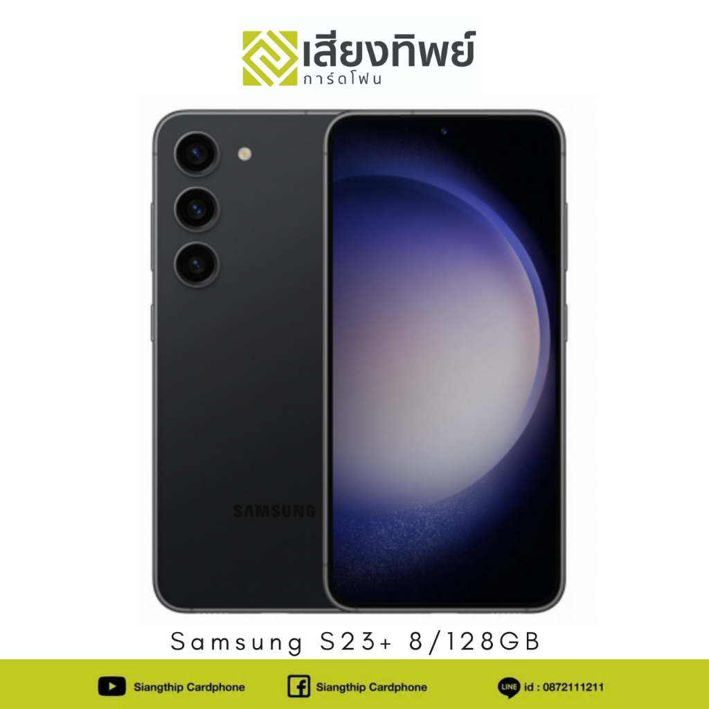 (ตัวโชว์) โทรศัพท์มือถือ Samsung S23+ 5G 8/256GB สภาพเทียบเท่ามือหนึ่ง สินค้าโชว์ช็อปซัมซุงไม่มีประกันศูนย์