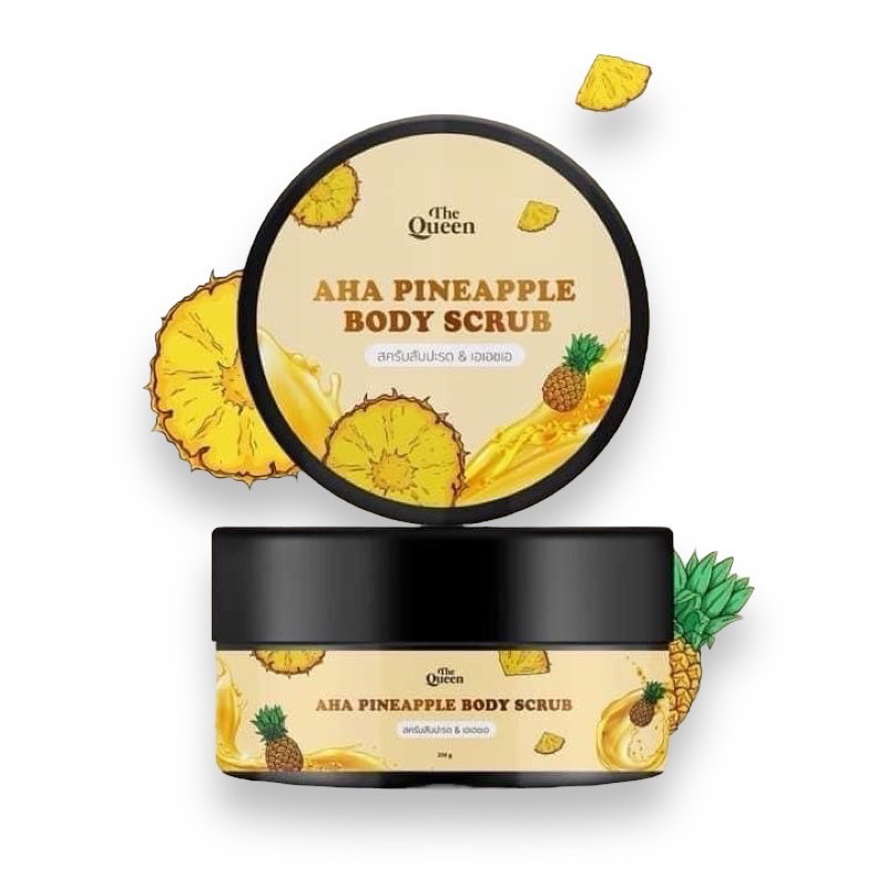 สครับสัปปะรด The Queen AHA  Pineapple Body scrub 250 g. ขัดและมาส์กเนื้อละเอียดไม่บาดผิว