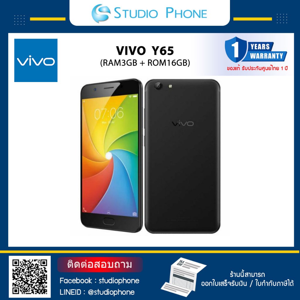 โทรศัพท์มือถือ Vivo Y65 (RAM3GB / ROM16GB) | เครื่องศูนย์ไทย รับประกัน 1 ปี
