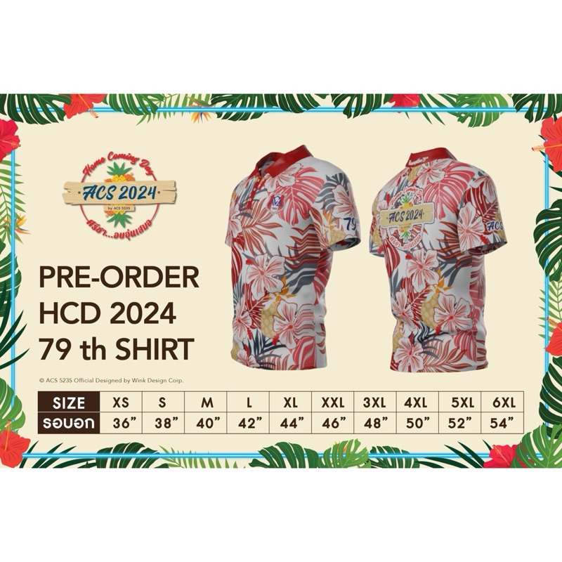 PRE-ORDER เสื้อยืด เสื้ออัสสัม  ACS " HOME COMING DAY" 2024   คอปก โปโล  79 Th shirt