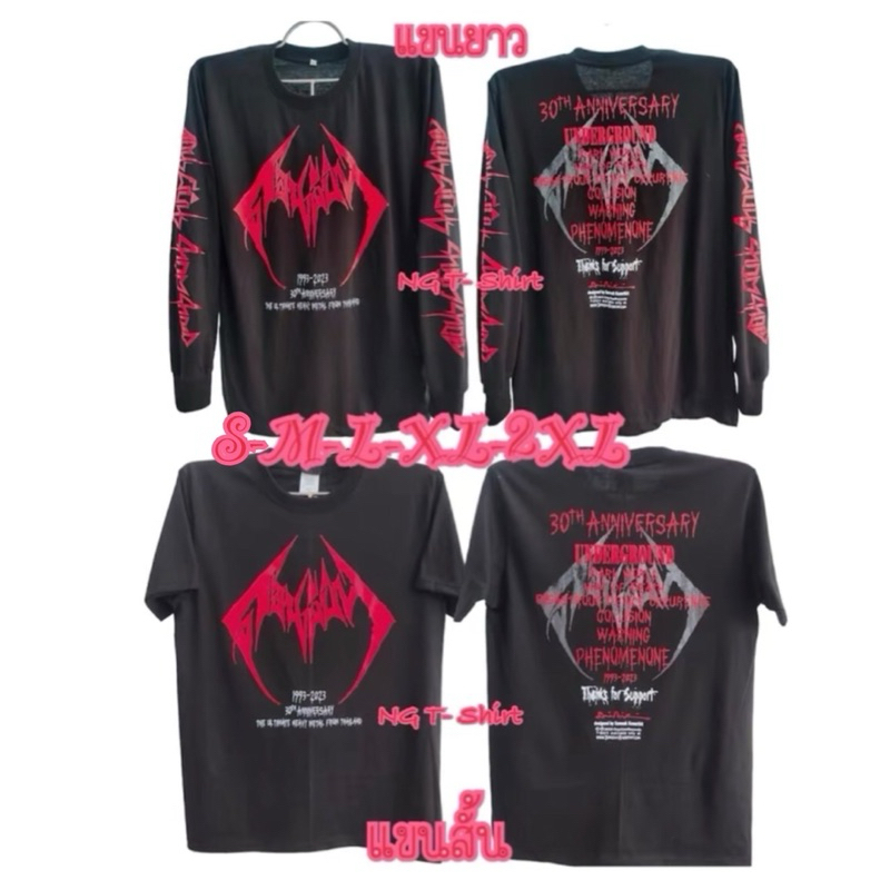 เสื้อวงดอนผีบิน S-2XL Donpheebin เสื้อแขนสั้น เสื้อแขนยาว สกรีนเต็มมหน้าหลัง cotton ถ่ายจากสินค้าจริง