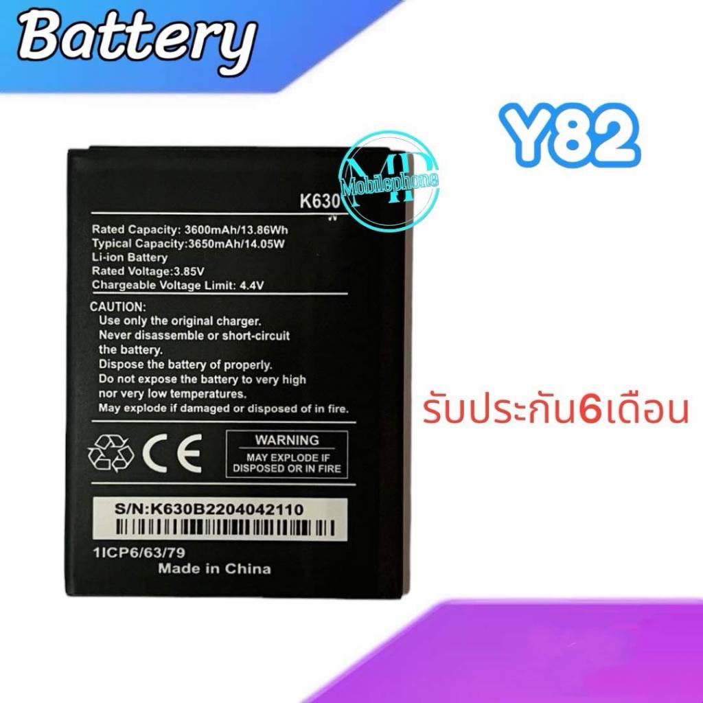 แบต Y82 Battery Wiko Y82 แบตเตอรี่ Y82  รับประกัน6เดือน สินค้าพร้อมส่ง อะไหล่มือถือ