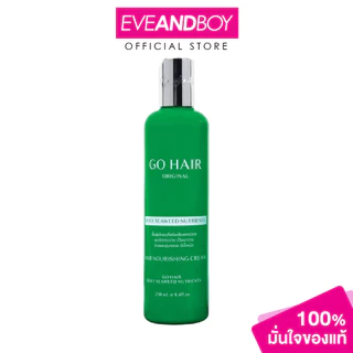 GOHAIR - Silky Seaweed Nutrients (250 ml.) เซรั่มบำรุงผม