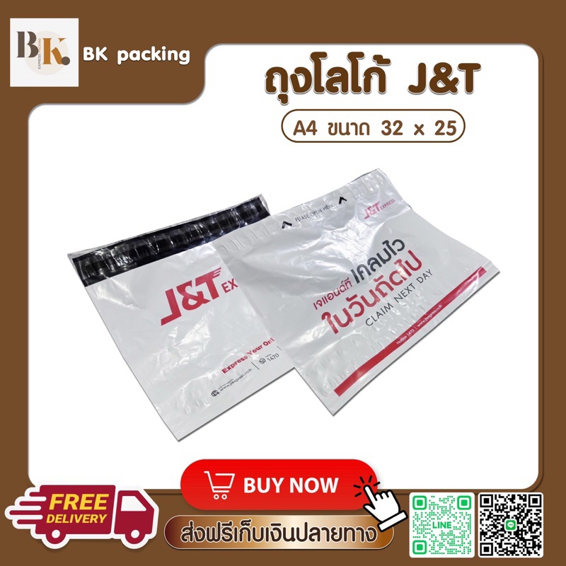 ถุงA4 J&Tม้วนละ 100 ใบ