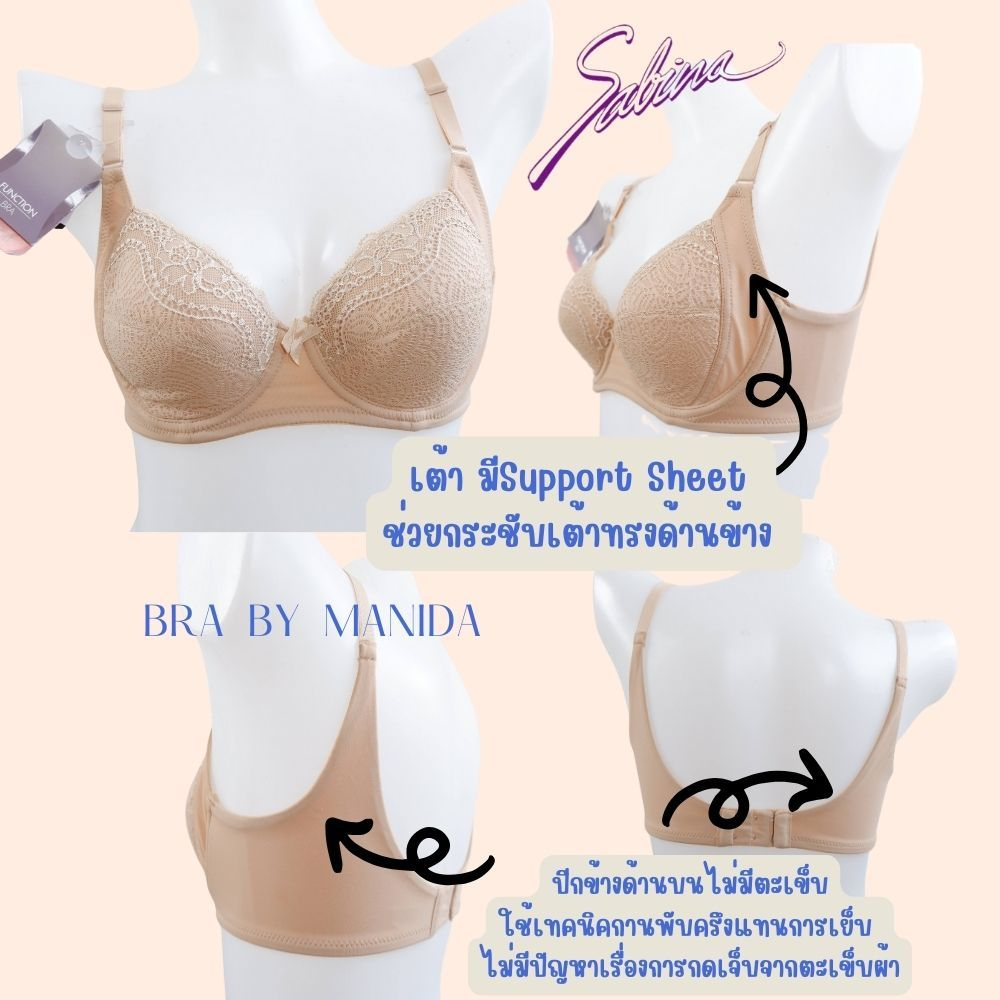 Sabina function bra   มีโครง ฟองบาง ปีกข้างสูงตลอดแนว ช่วบเก็บเนื้อด้านข้างและใต้รักแร้
