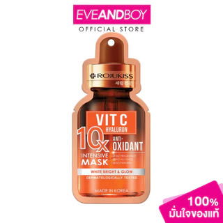 ROJUKISS - VIT C ANTI-OXIDANT 10X INTENSIVE MASK (24 ml.) มาส์กหน้าบำรุงผิว