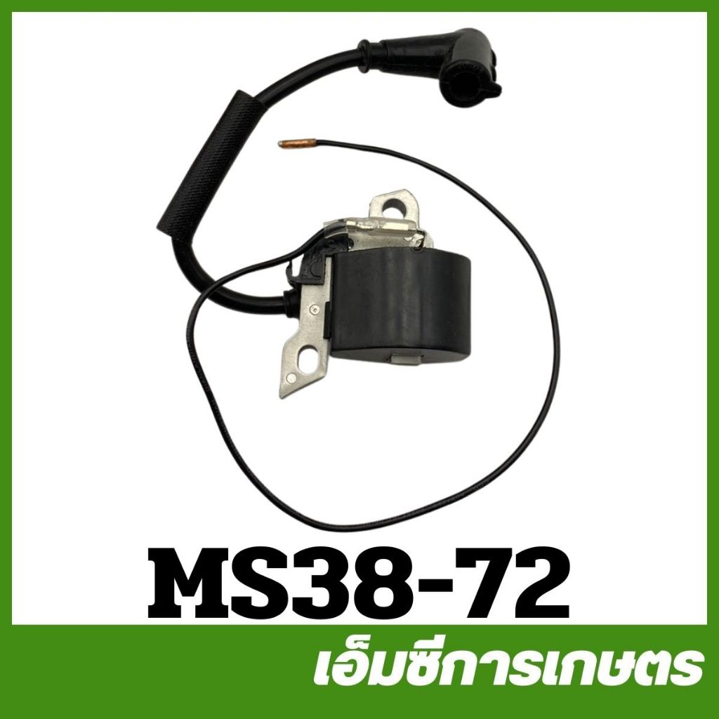 MS38-72 คอยล์ไฟ MS381 เครื่องเลื่อยไม้ เลื่อยยนต์