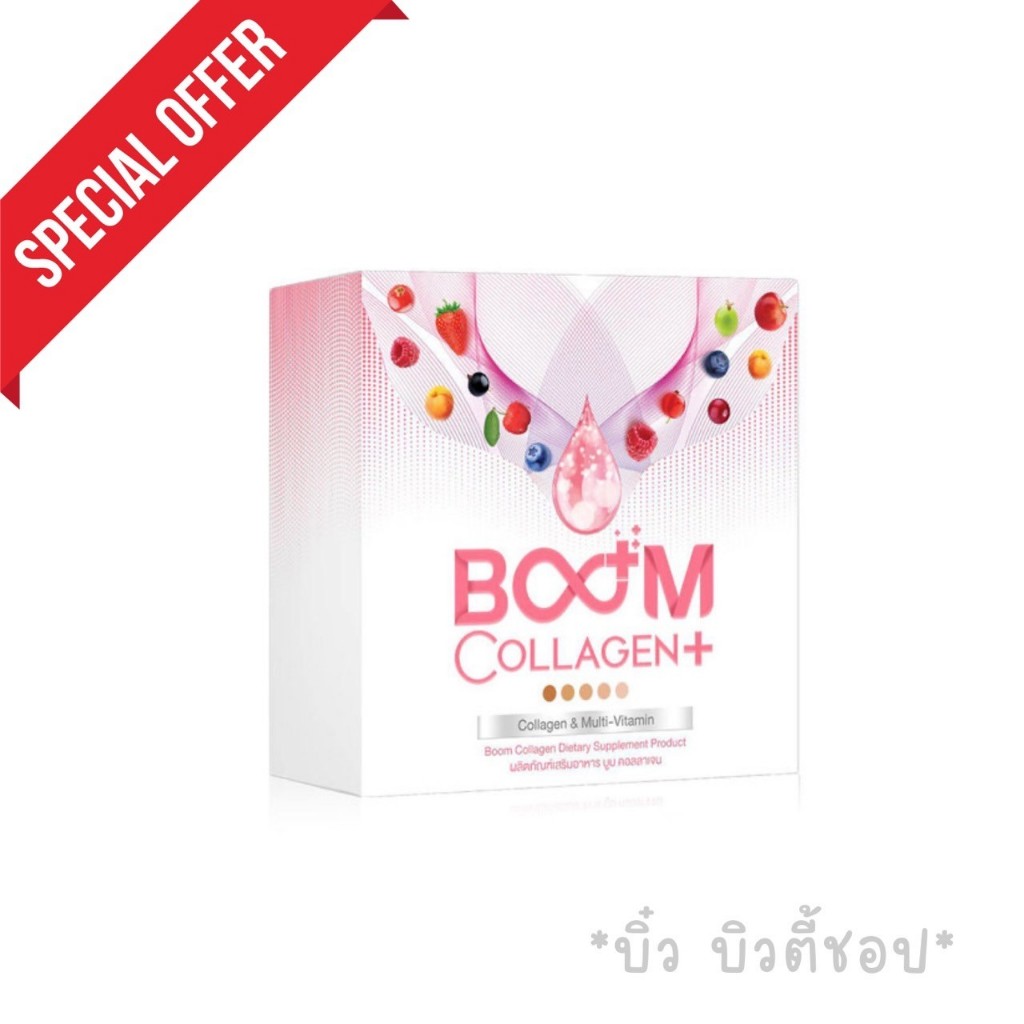 Boom Collagen Plus (บูม คอลลาเจน พลัส)