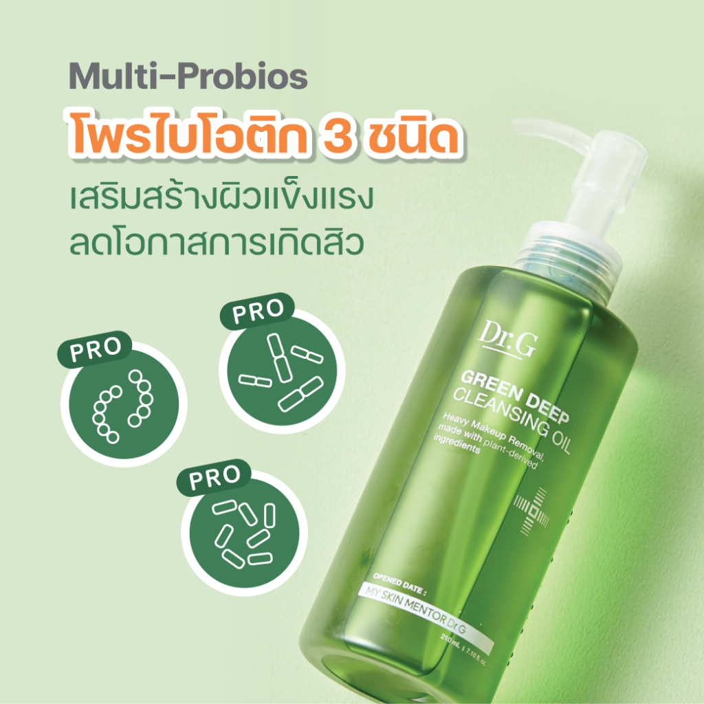 [โค้ดลดเพิ่ม] Dr.G GREEN DEEP CLEANSING OIL 210ml. ดร.จี คลีนซิ่งออยล์ ลบเมคอัพ ลดสิวหัวดำ สิวเสี้ยน ผิวแข็งแรง - รูปที่ 4