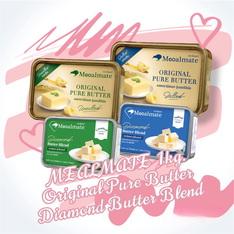 🔥พร้อมส่ง‼️Mealmate มีลเมท Original Pure Butter เนยแท้ , Diamond Butter Blend ชนิดเค็ม/จืด (1กก.)