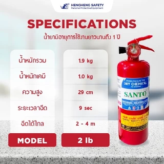 ถังดับเพลิงชนิดผงเคมีเเห้งขนาด 2 ปอนด์ 👉(แถมฟรี)เข็มขัดรัดถัง ติดตั้งไว้ในรถยนต์ รถบัส รถตู้