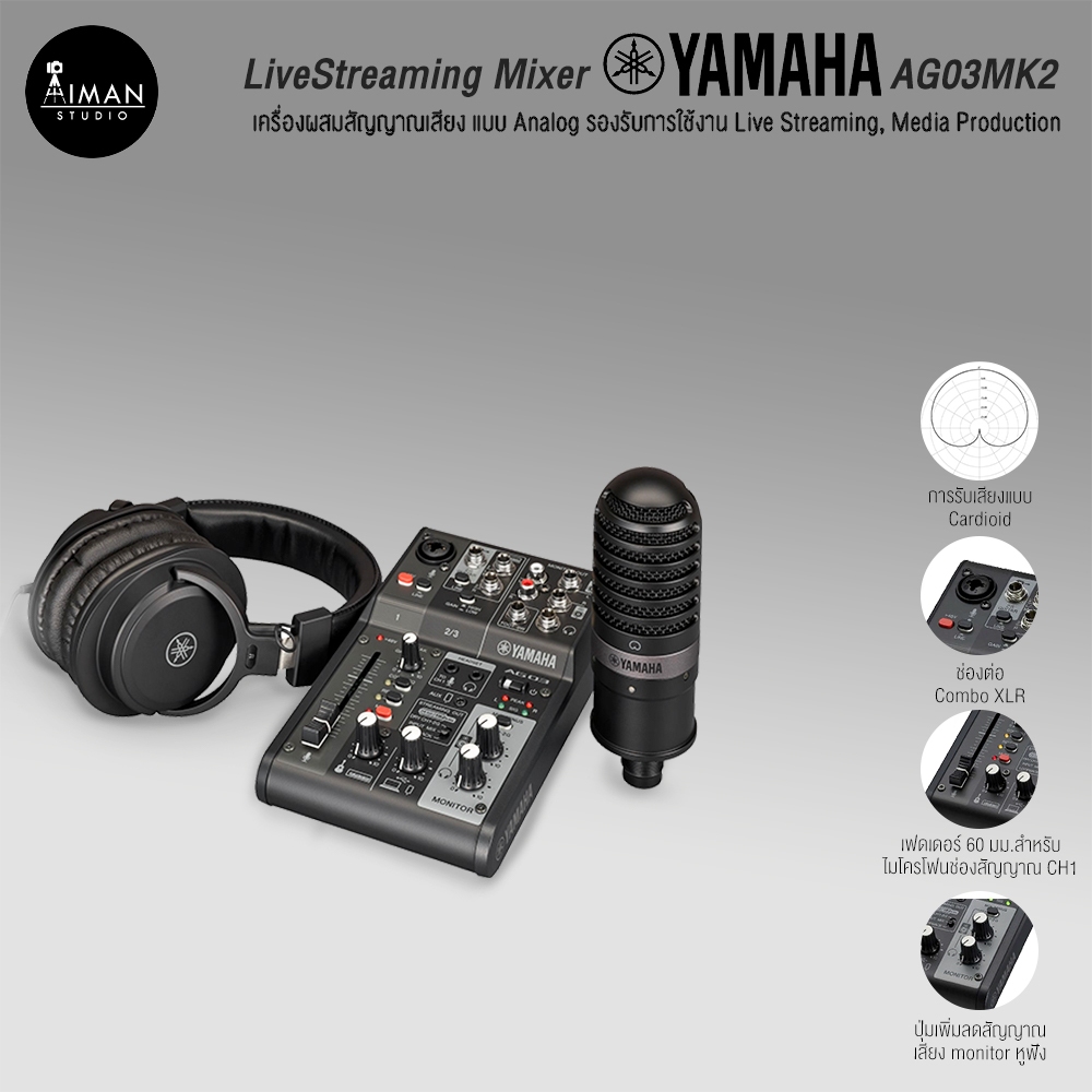 LiveStreaming Mixer YAMAHA AG03MK2 LSPK