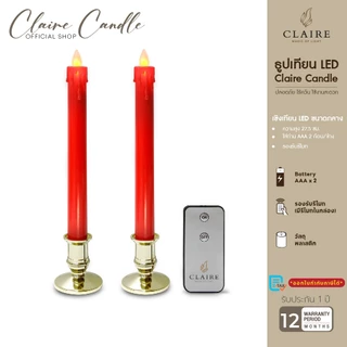 แคร์ล เชิงเทียนไฟฟ้า LED สูง27.5ซม น้ำตาเทียนถอดได้ พลาสติก แดงทอง