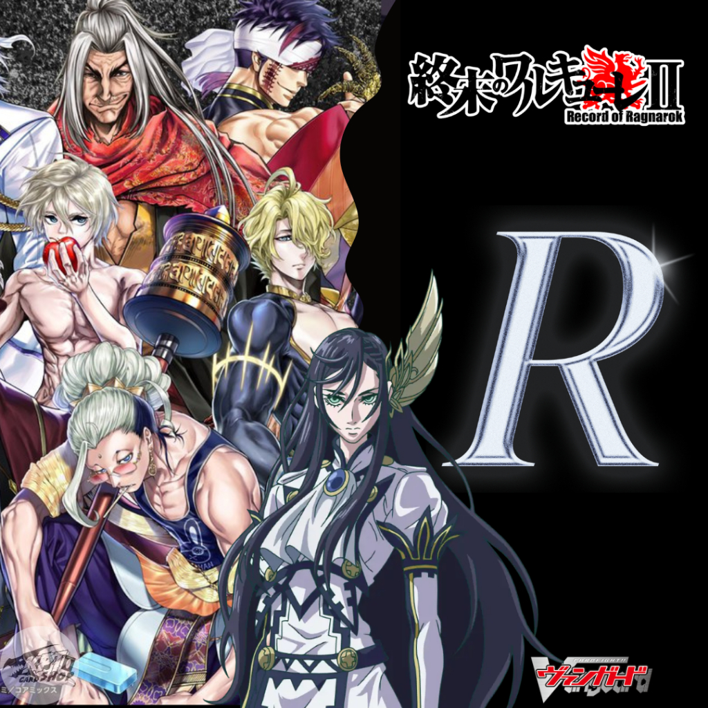 Cardfight!! Vanguard D-TB05  Record of Ragnarok : การ์ดระดับ R